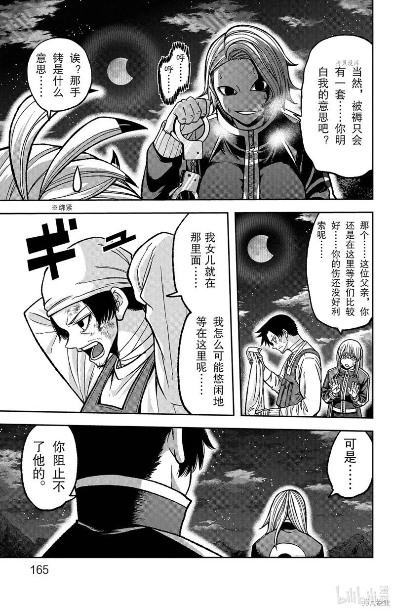 第104话