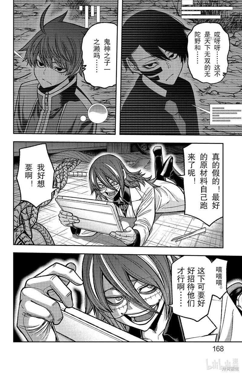第104话