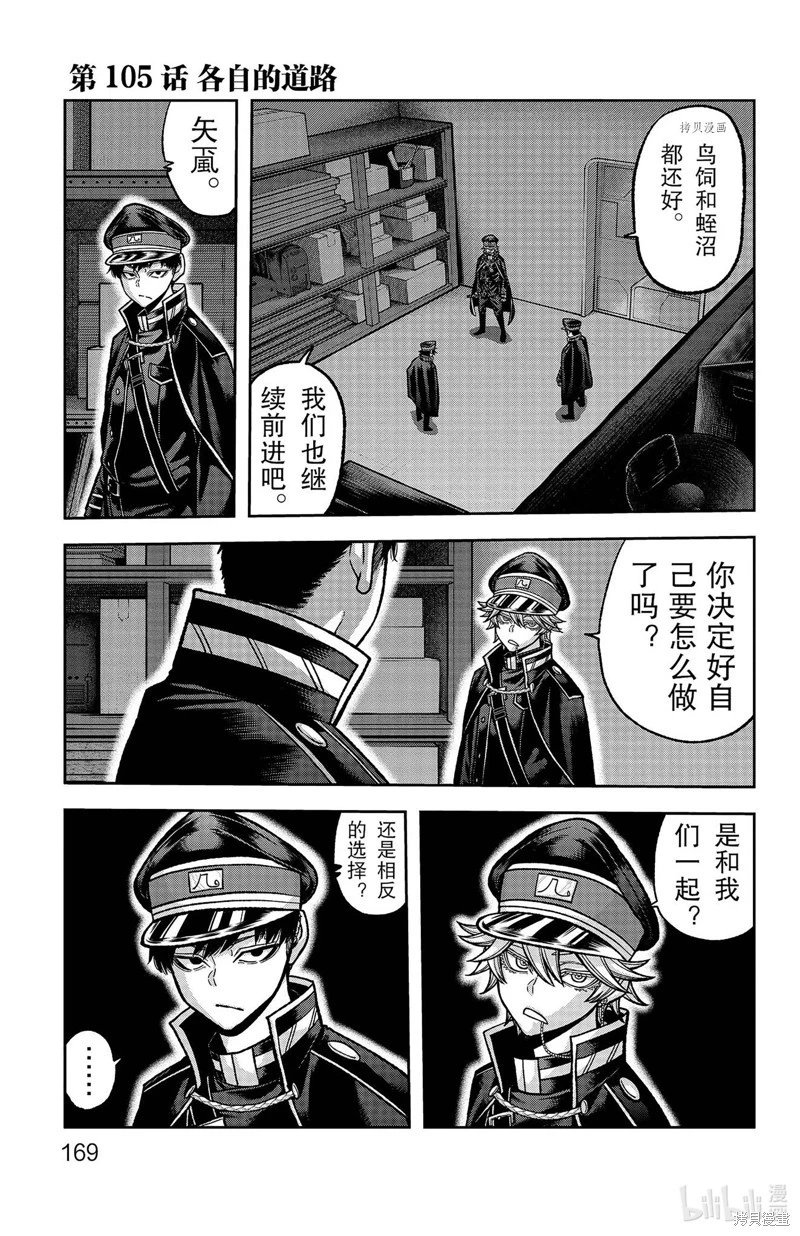 第105话