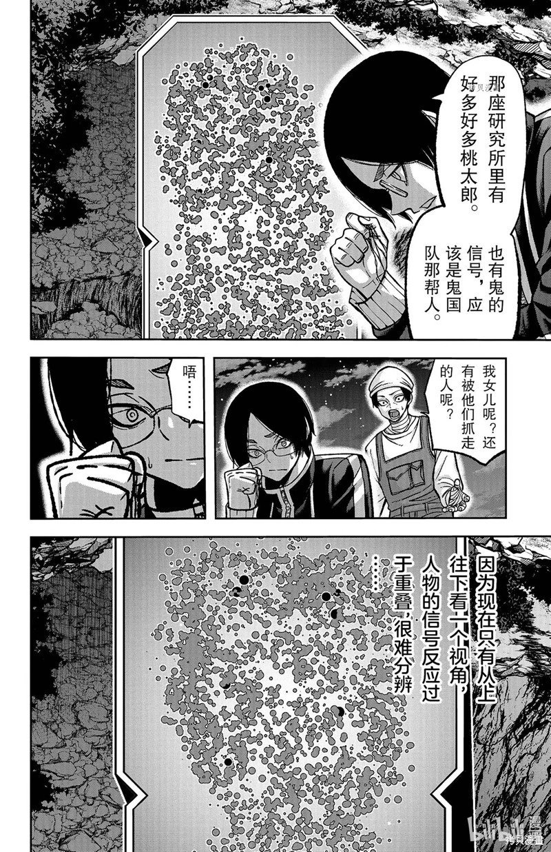 第105话