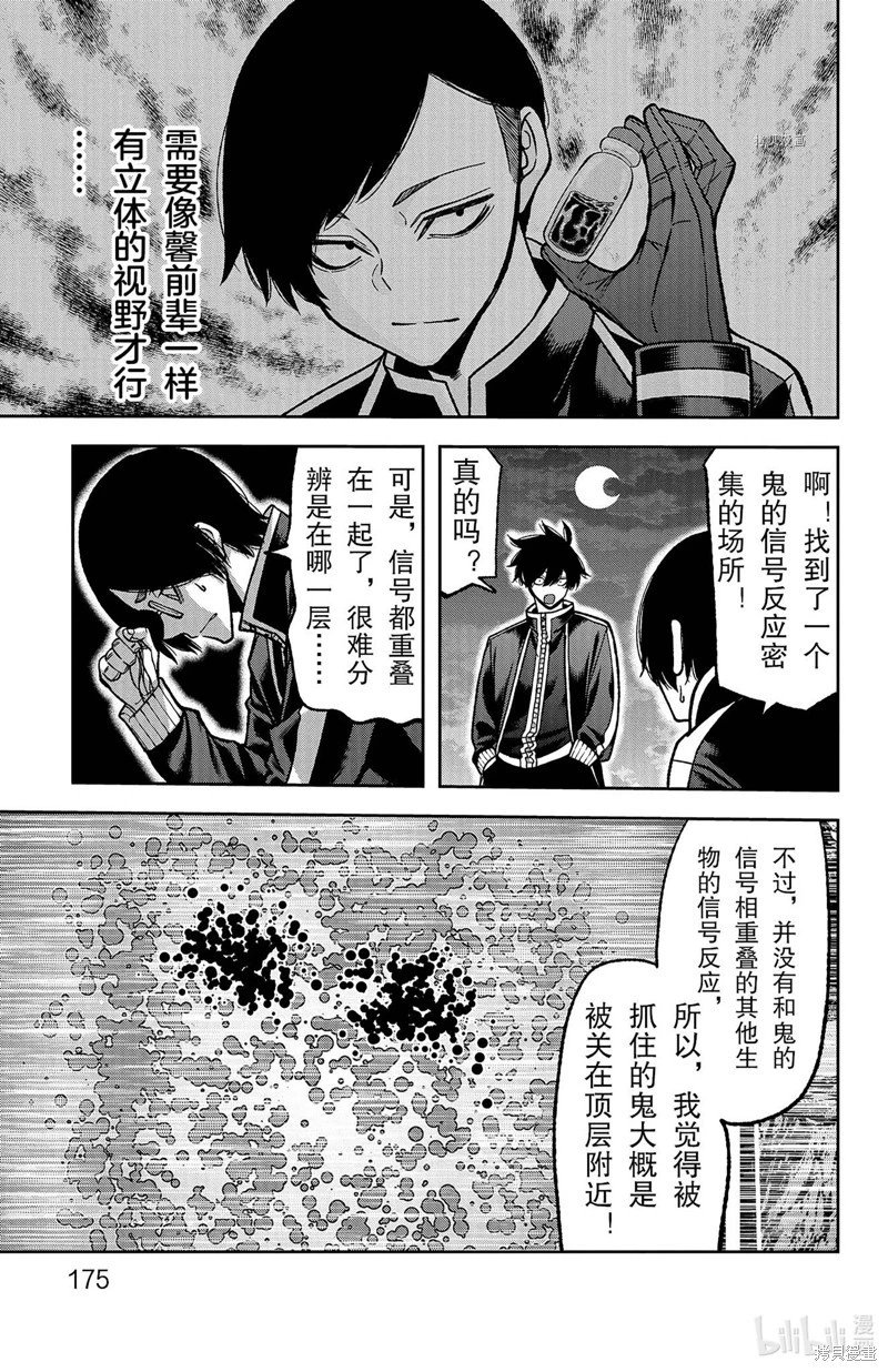 第105话