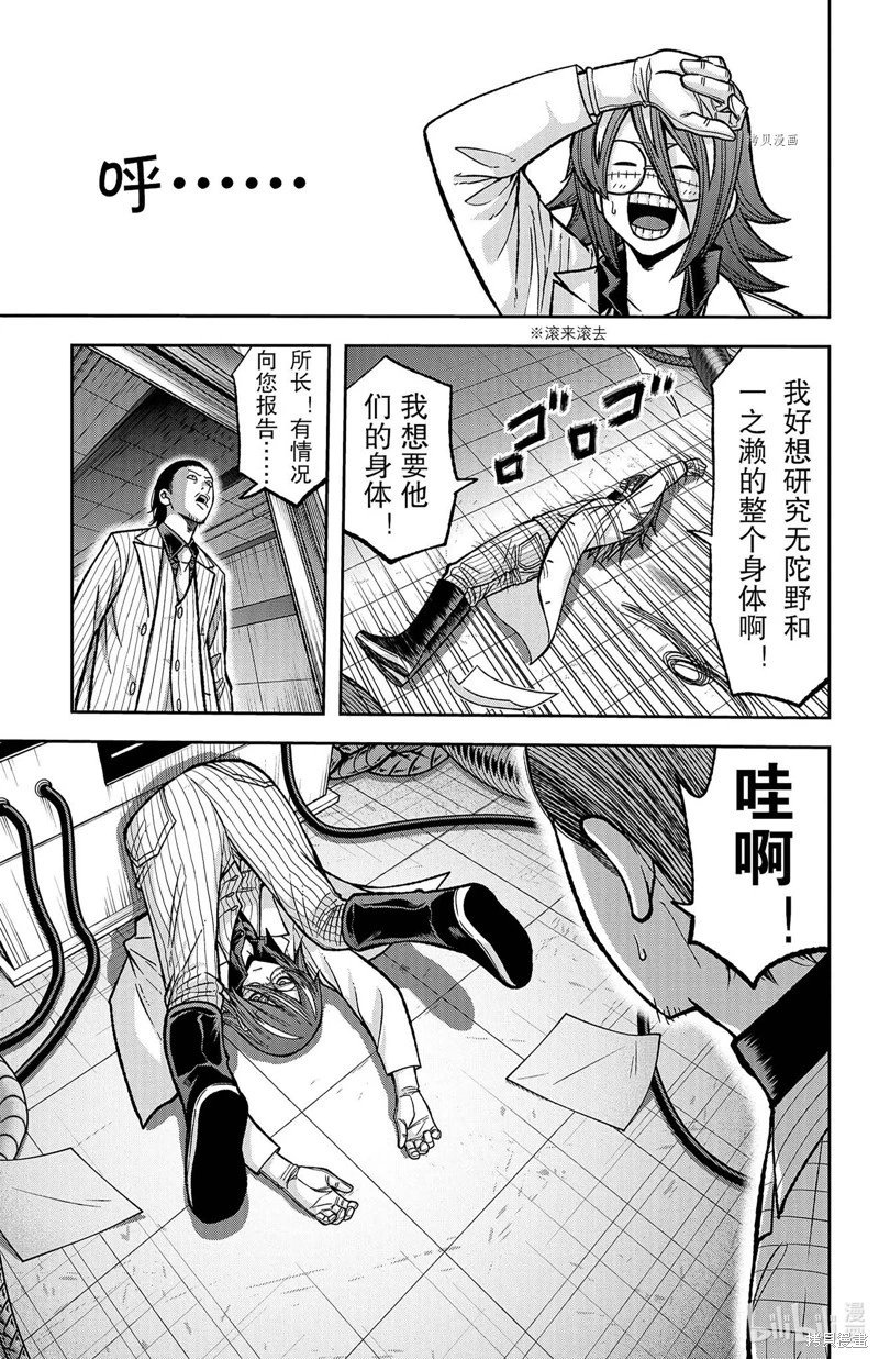 第105话