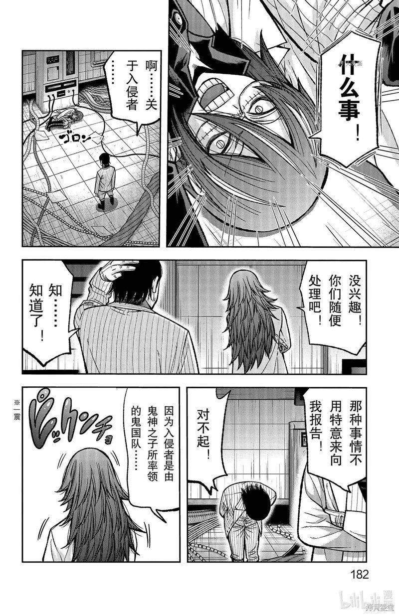 第105话