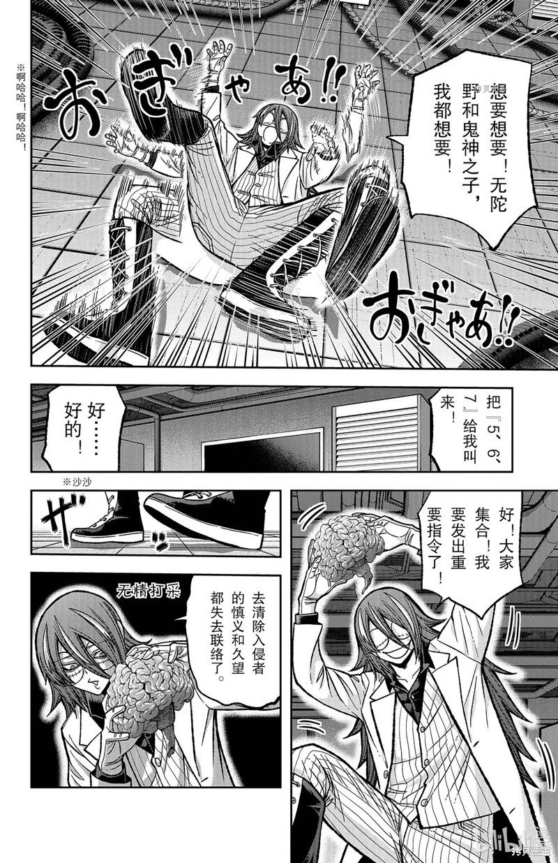 第105话