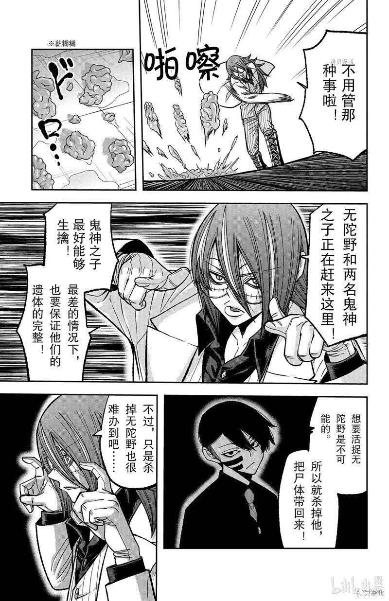 第105话