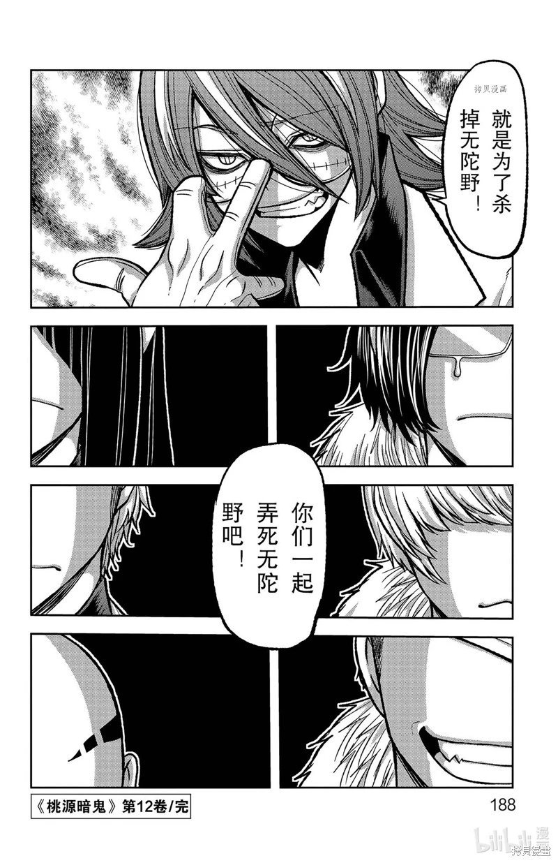 第105话