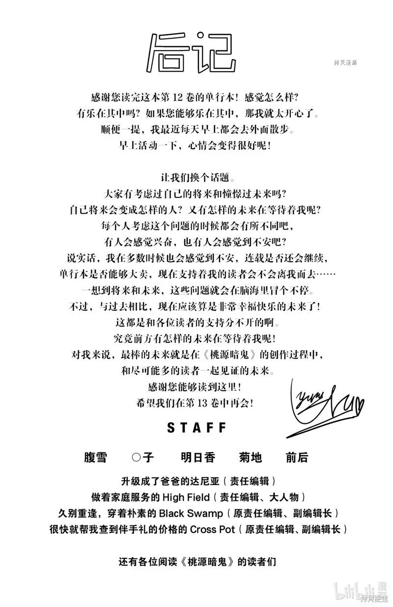 第105话