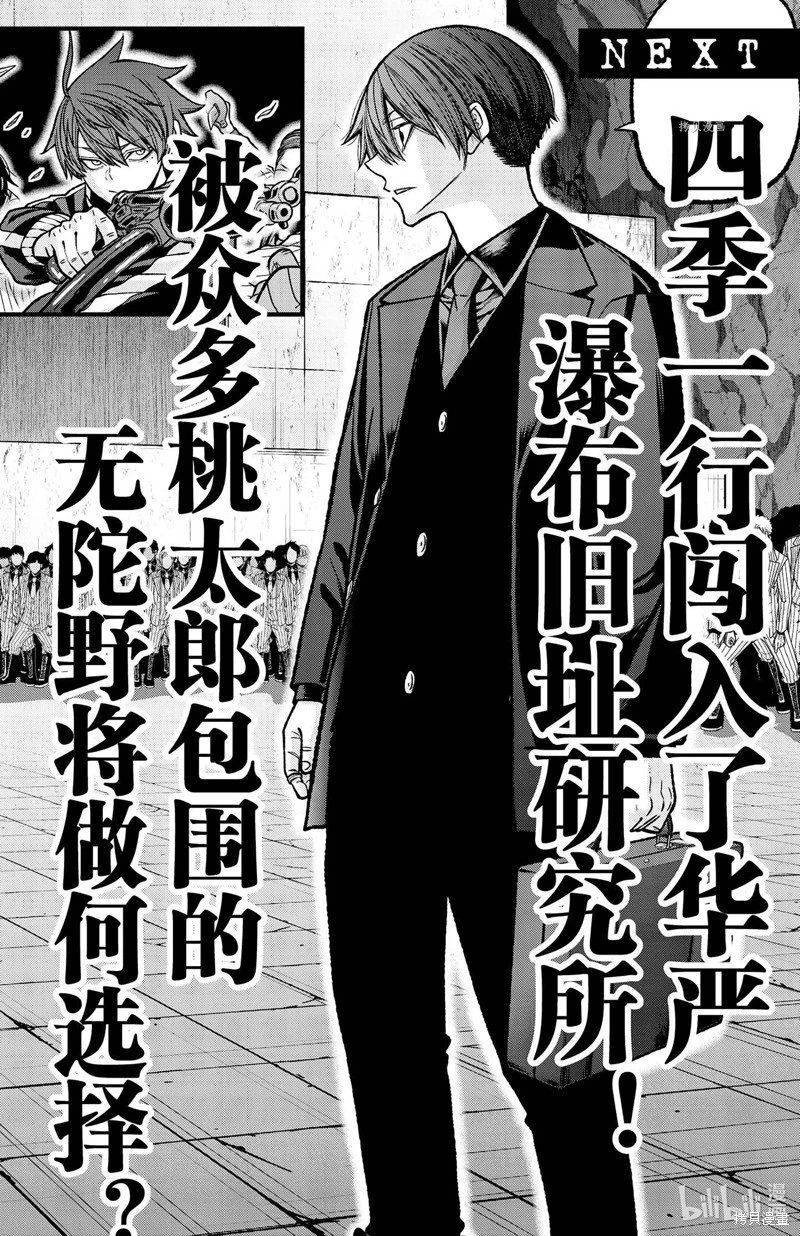 第105话