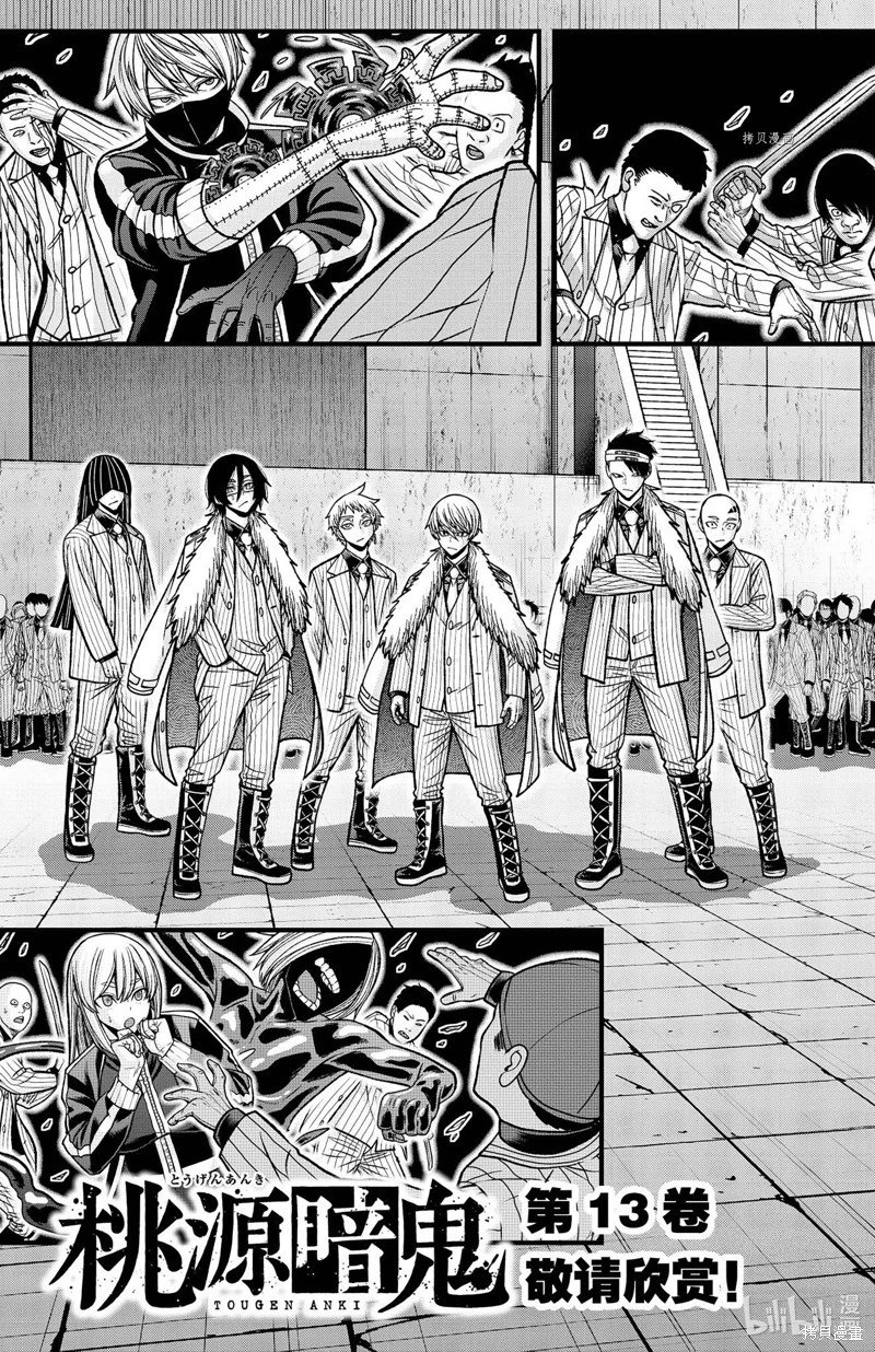 第105话