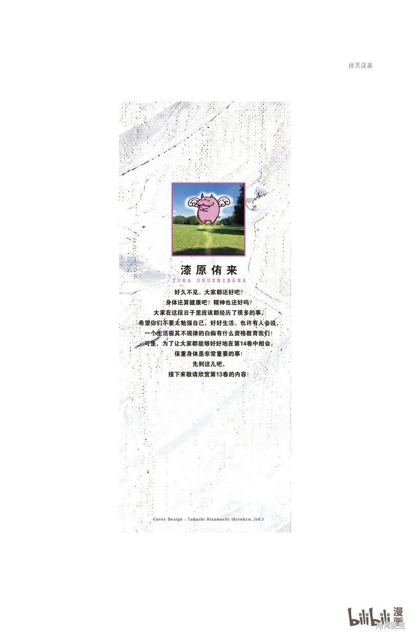 第106话