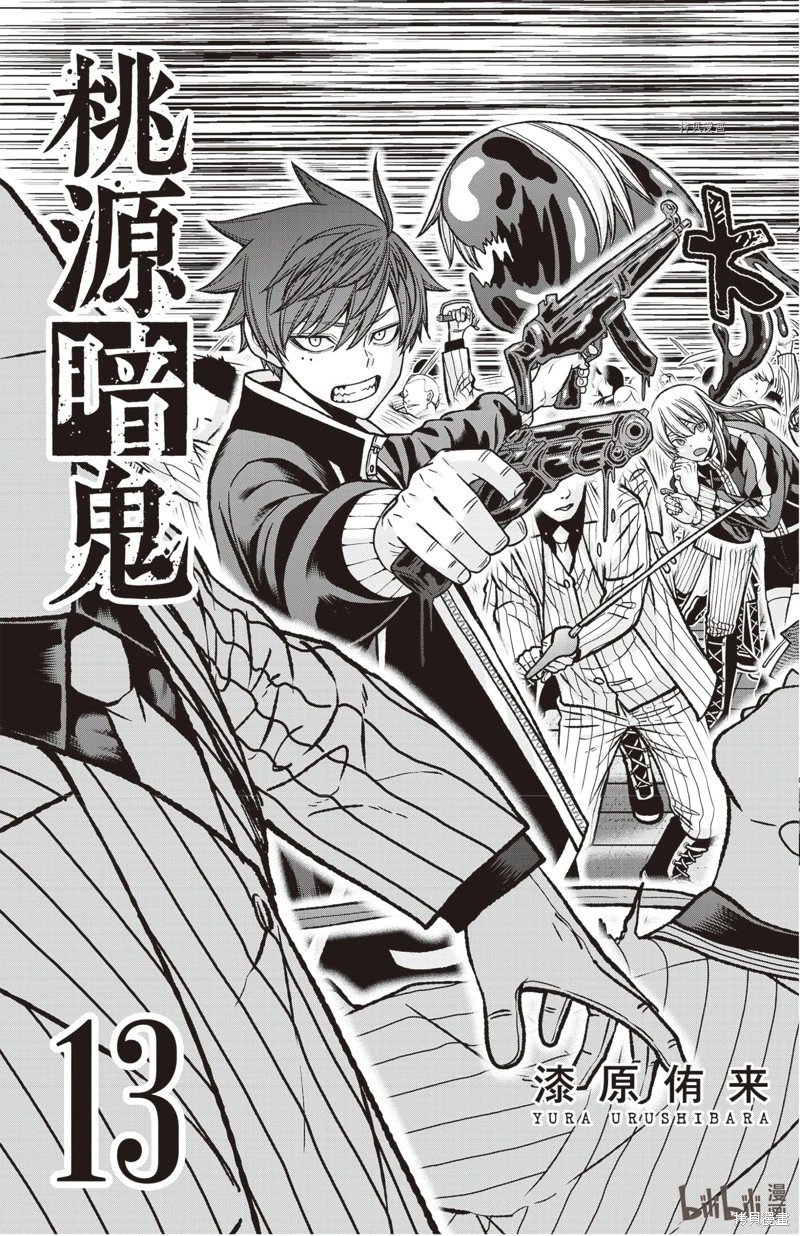 第106话
