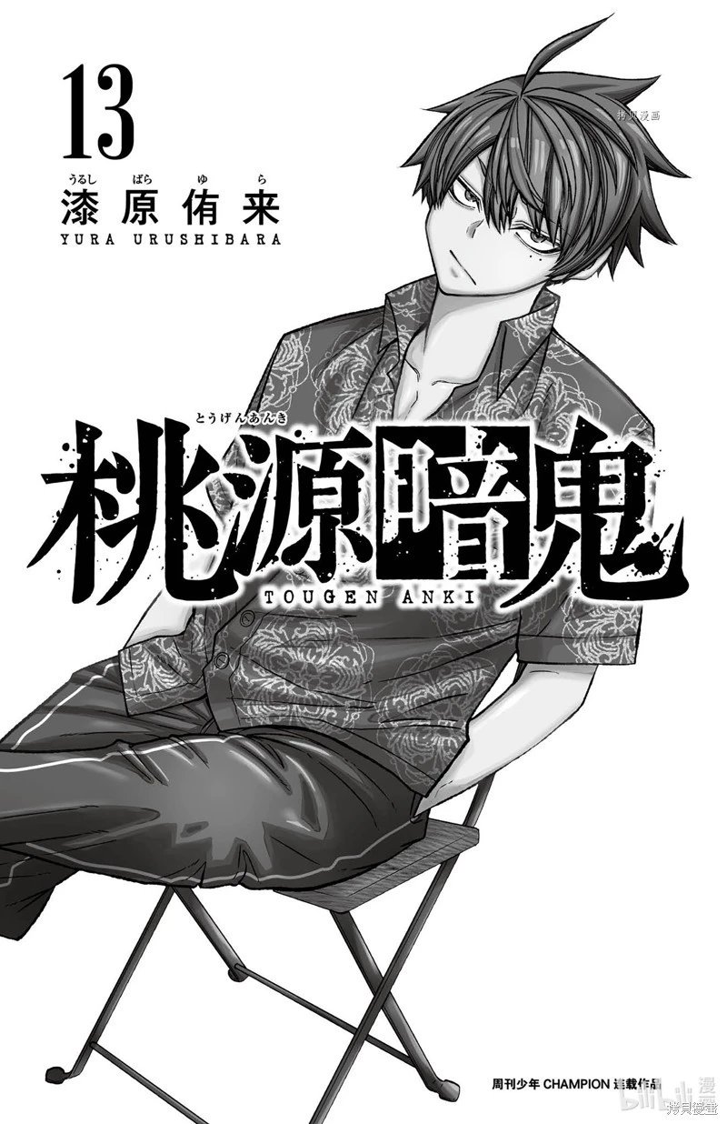 第106话