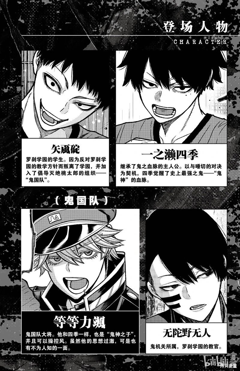 第106话