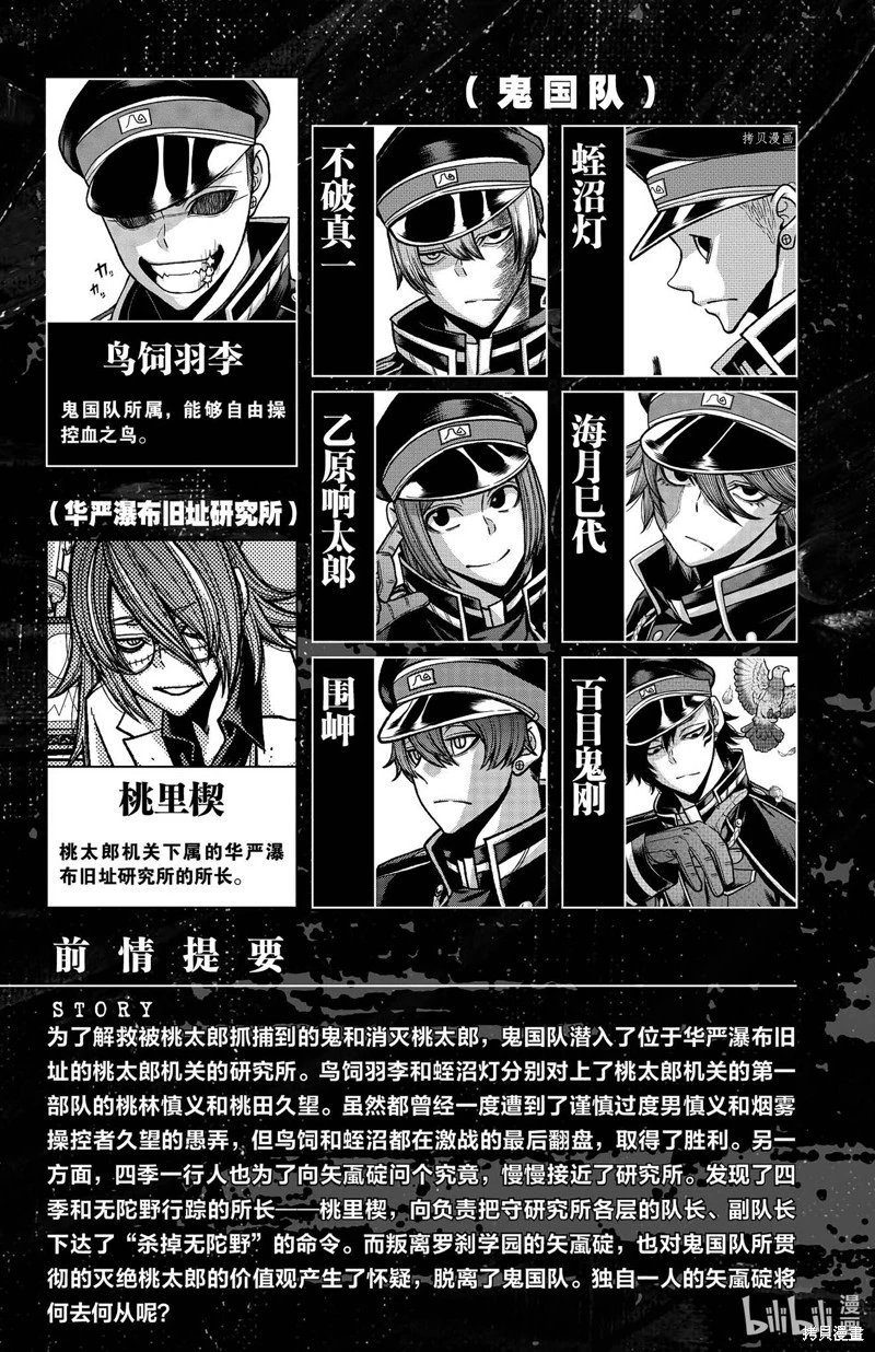 第106话