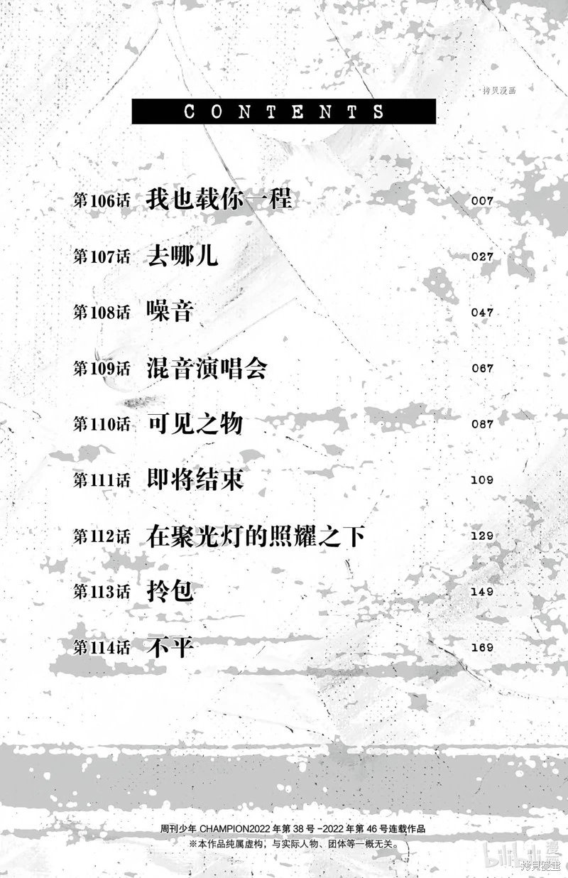 第106话