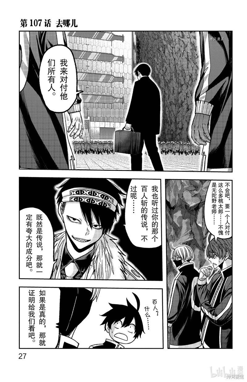 第107话