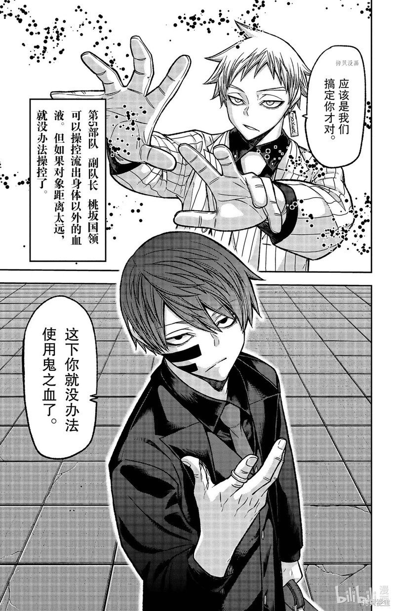 第108话