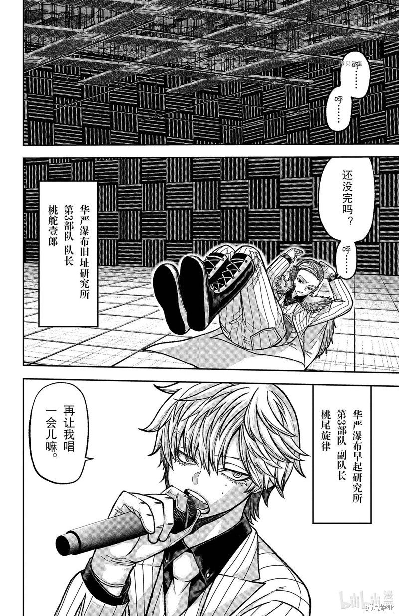 第108话