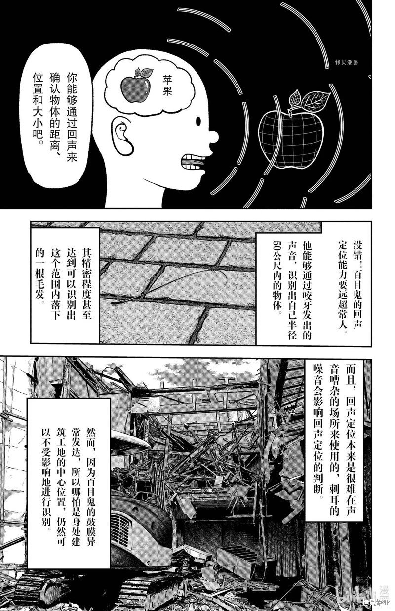 第108话