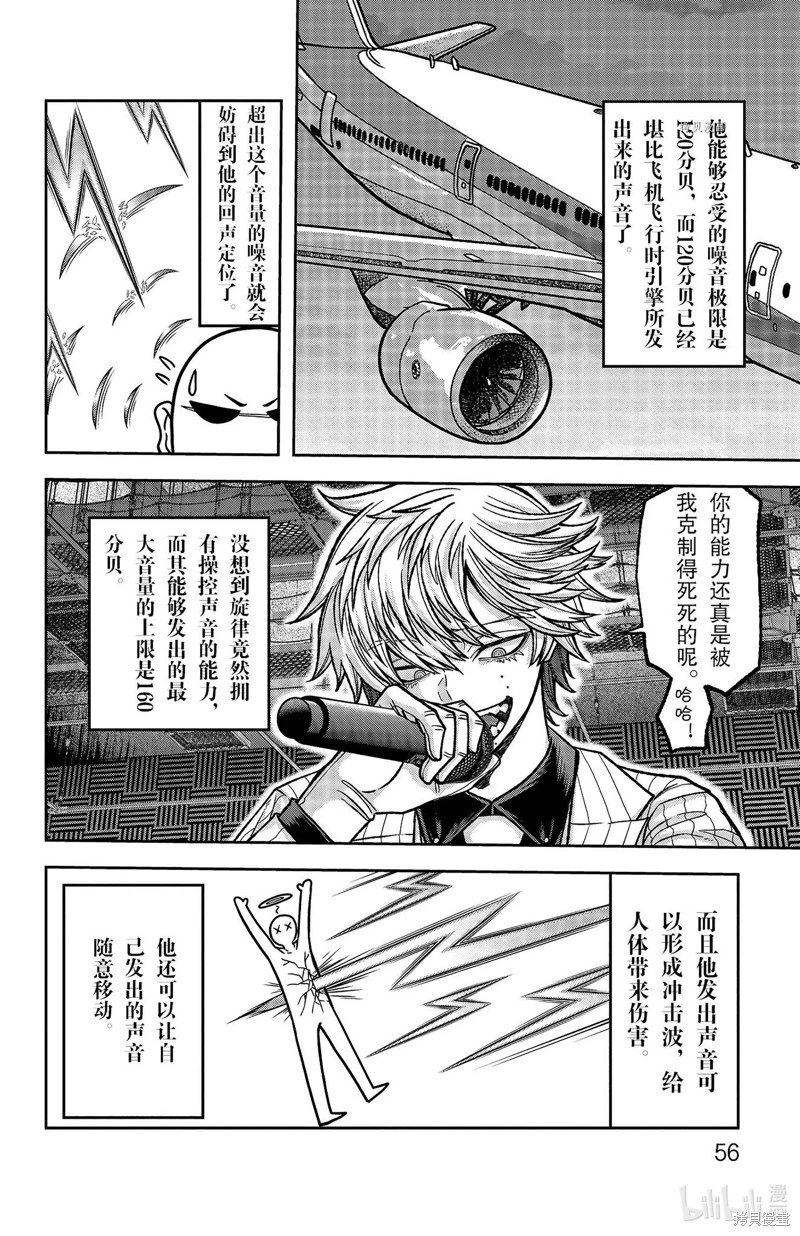 第108话
