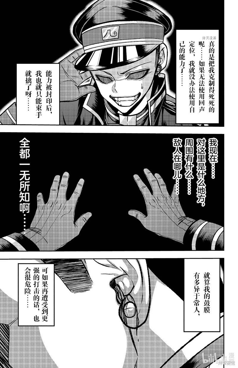第108话