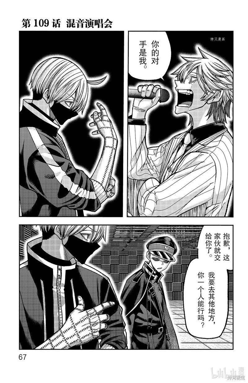 第109话