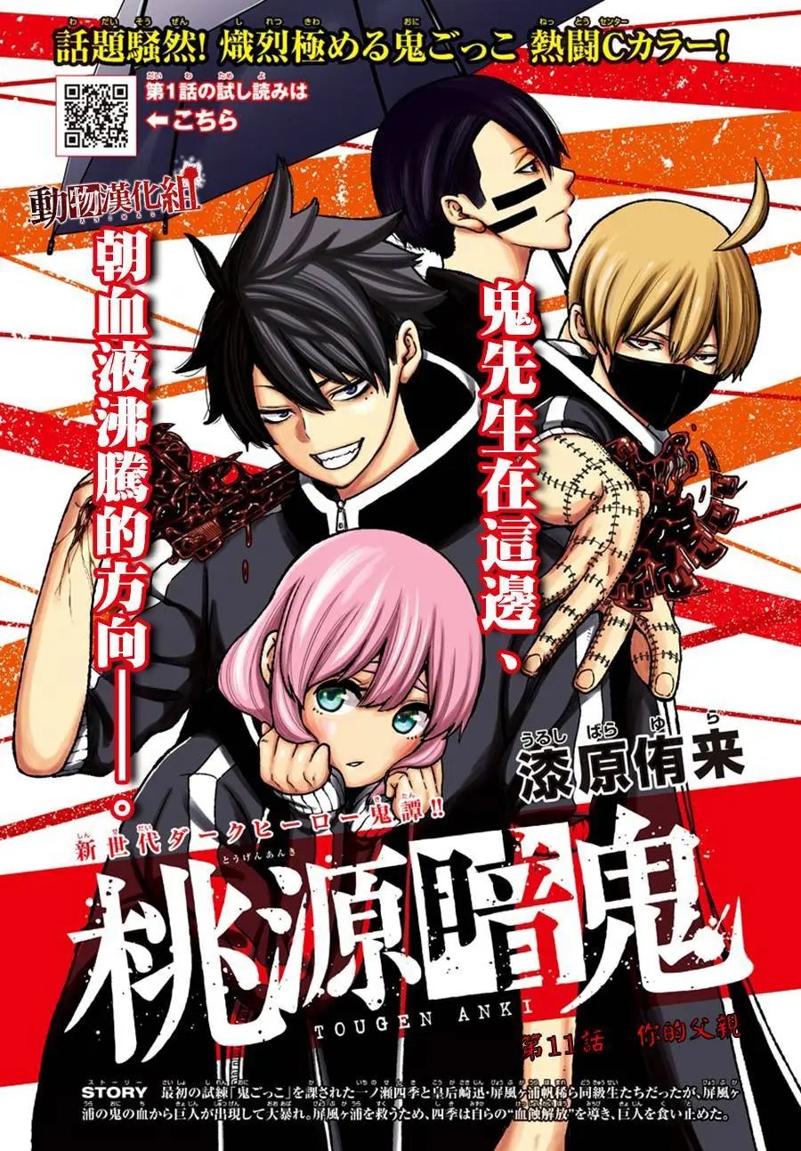 第11话