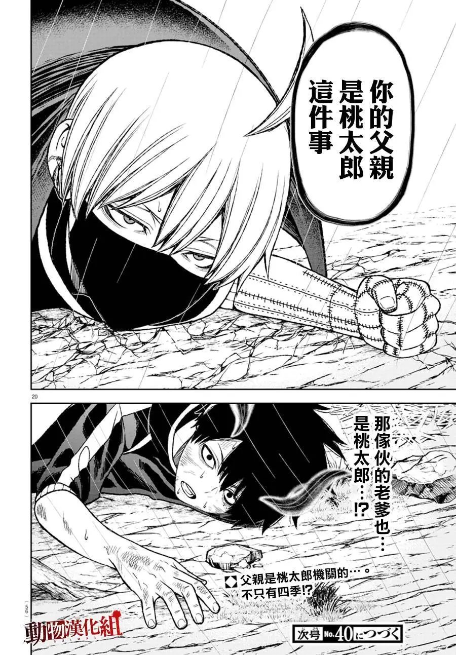 第11话