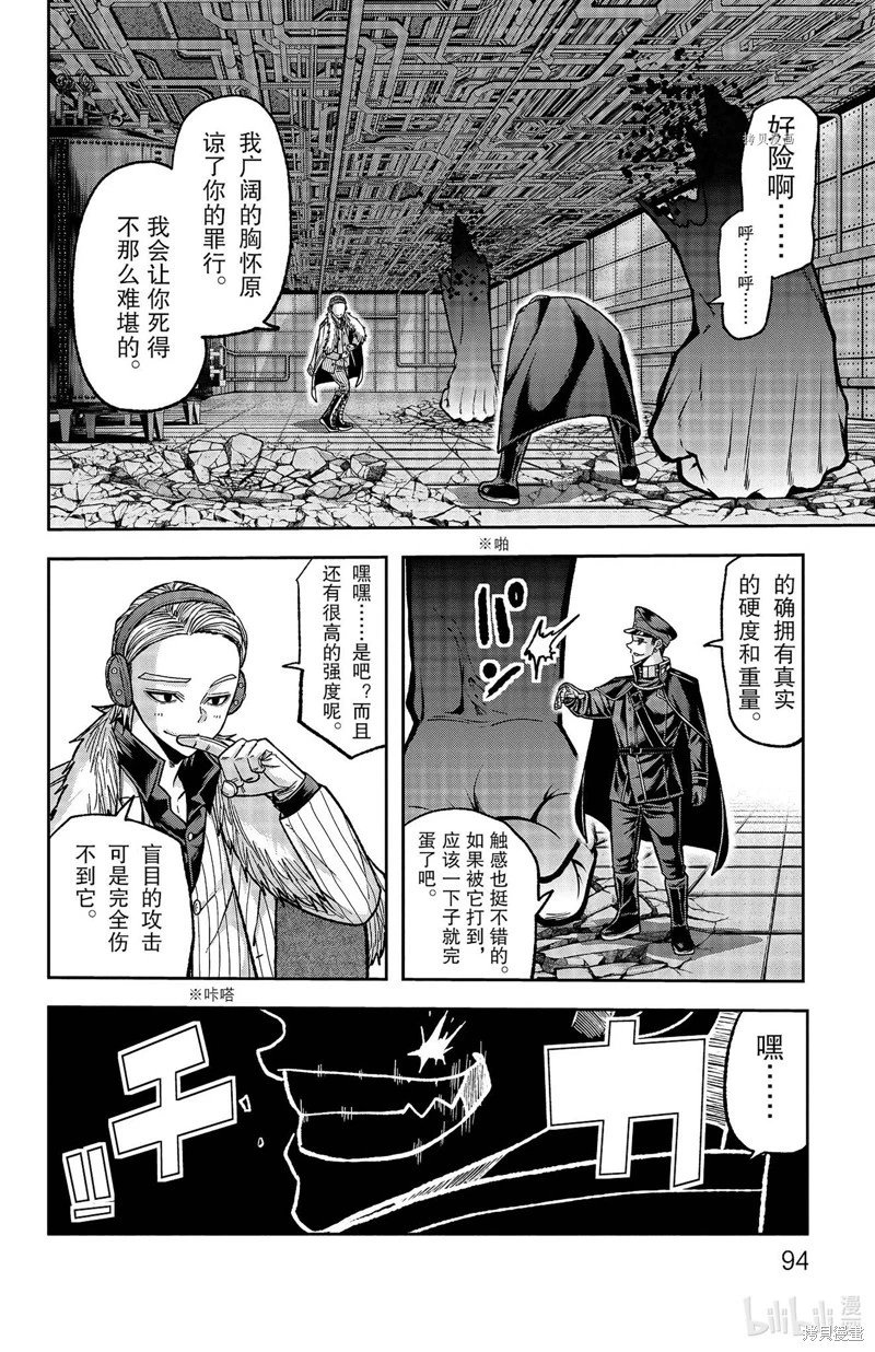 第110话