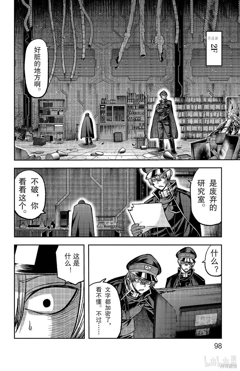 第110话