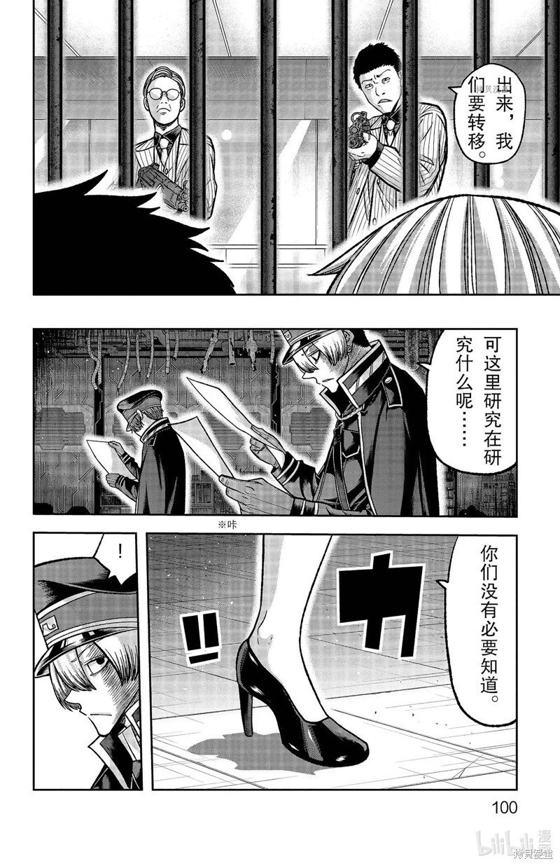 第110话
