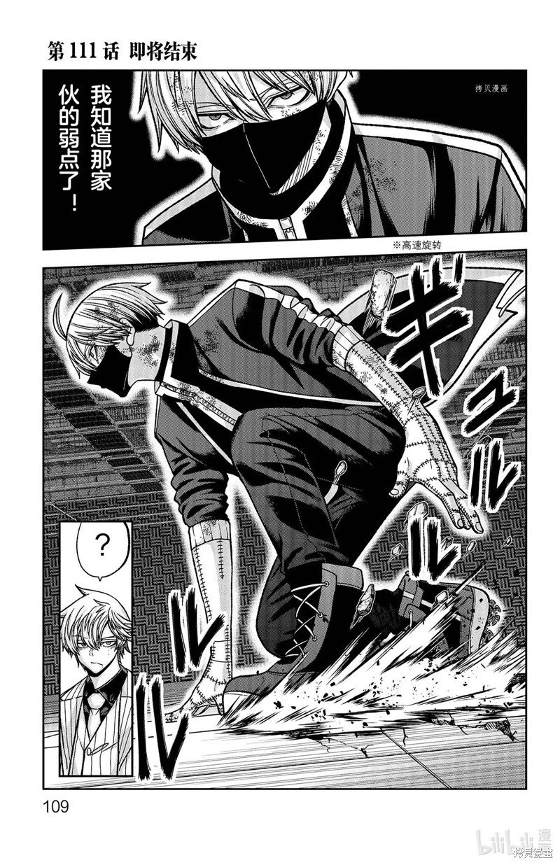 第111话