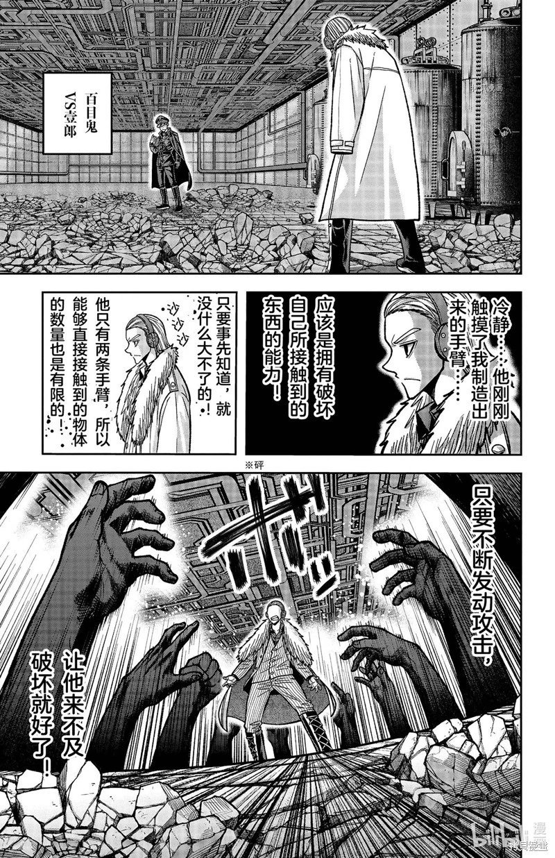 第111话