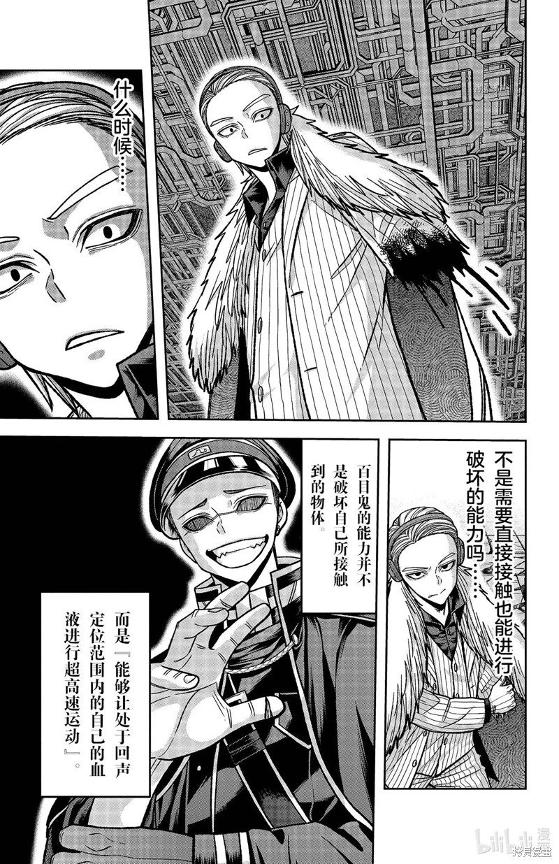 第111话
