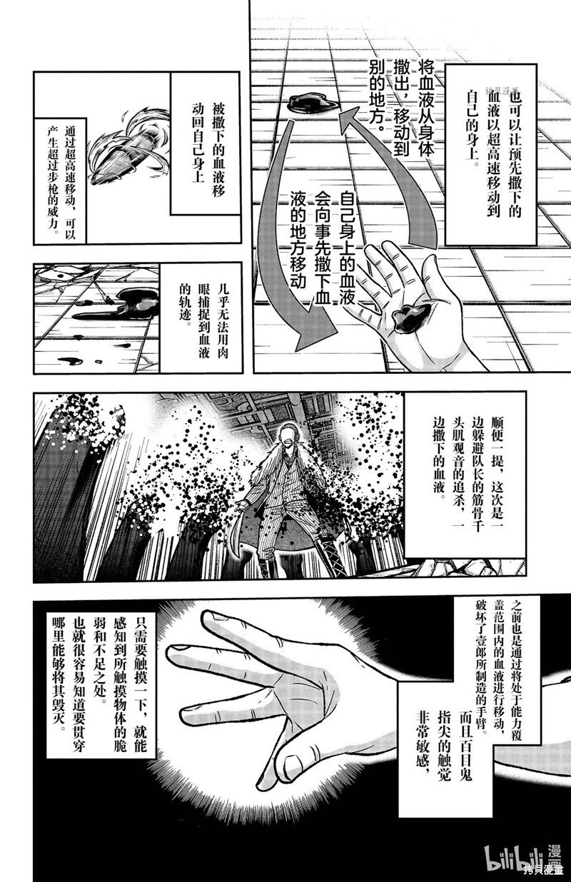 第111话