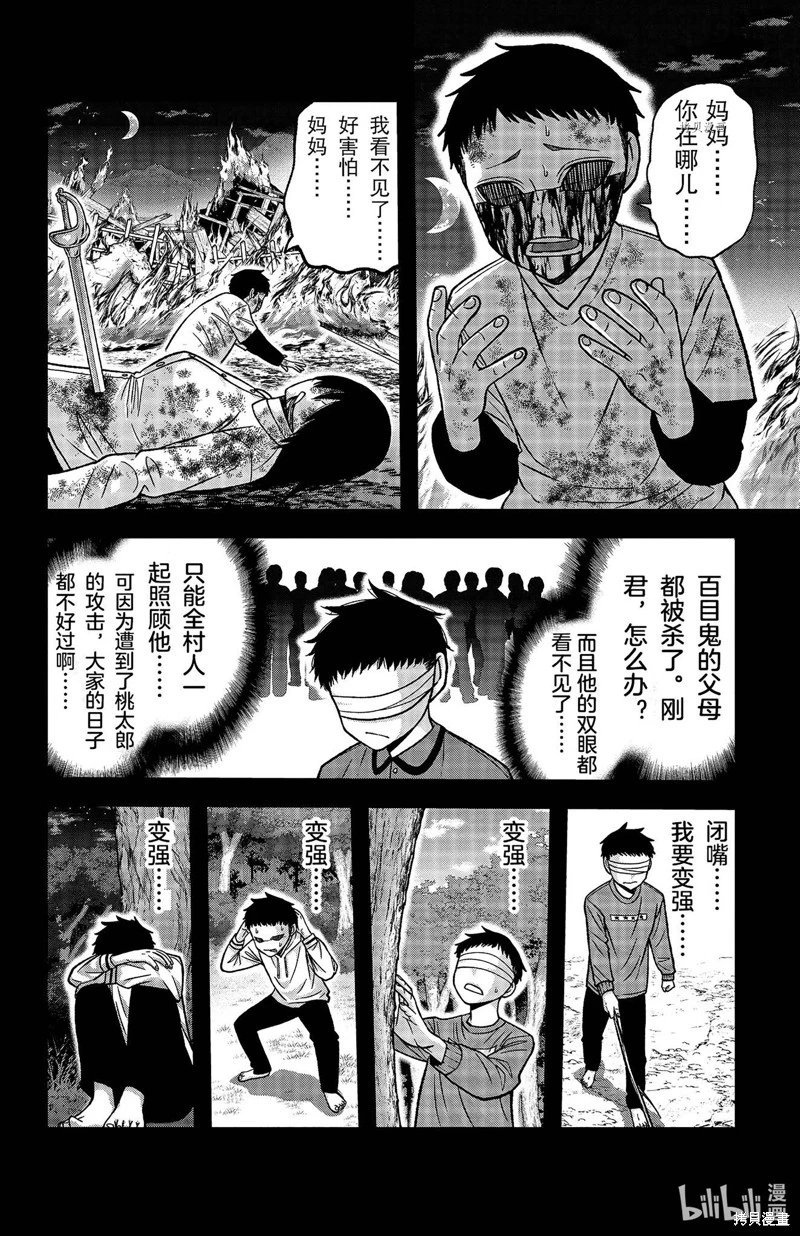 第111话