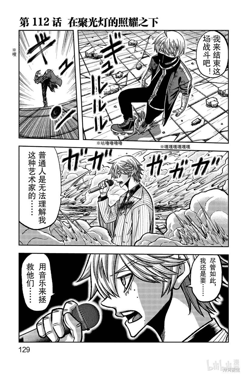 第112话
