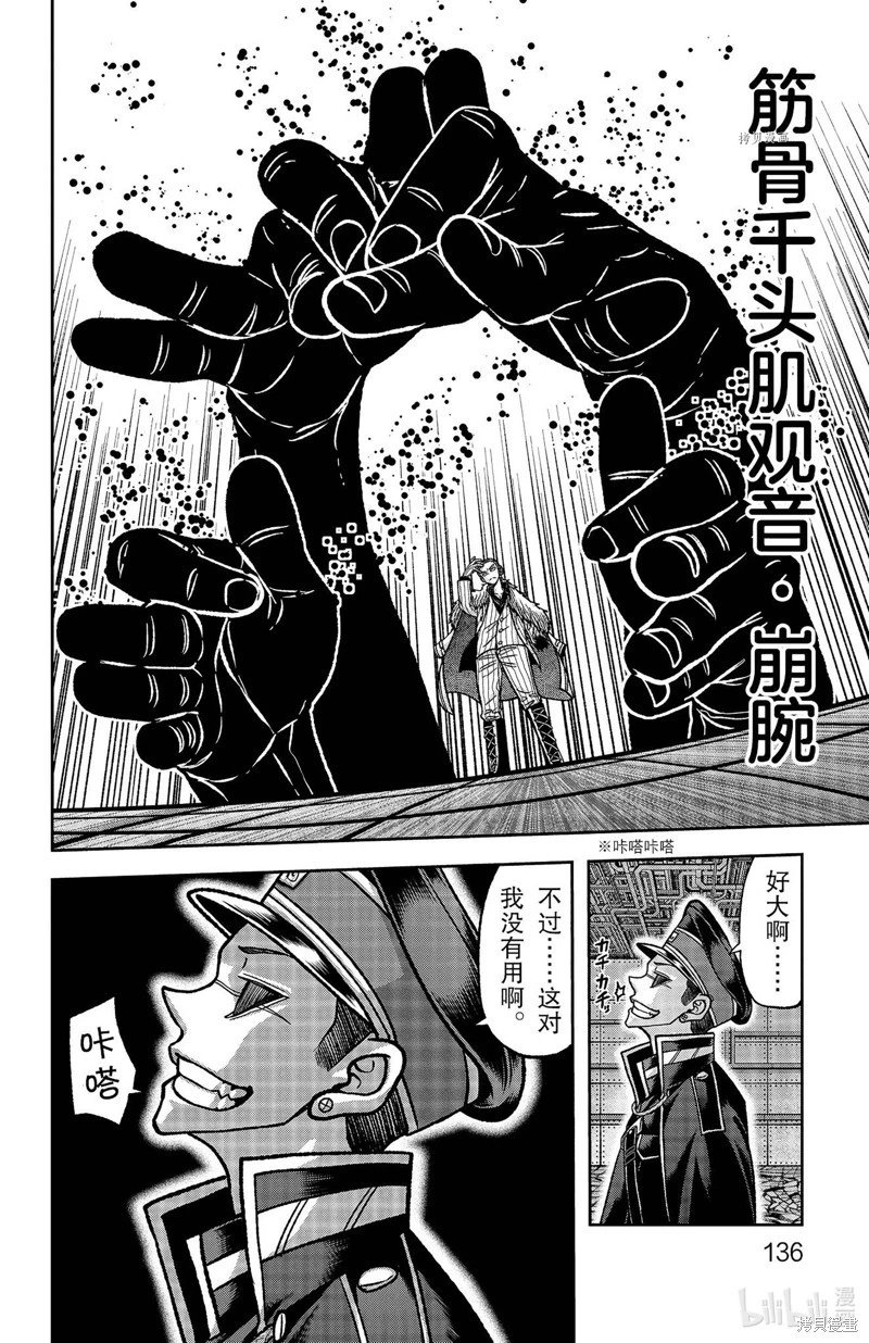 第112话
