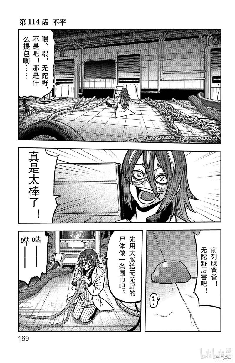 第114话