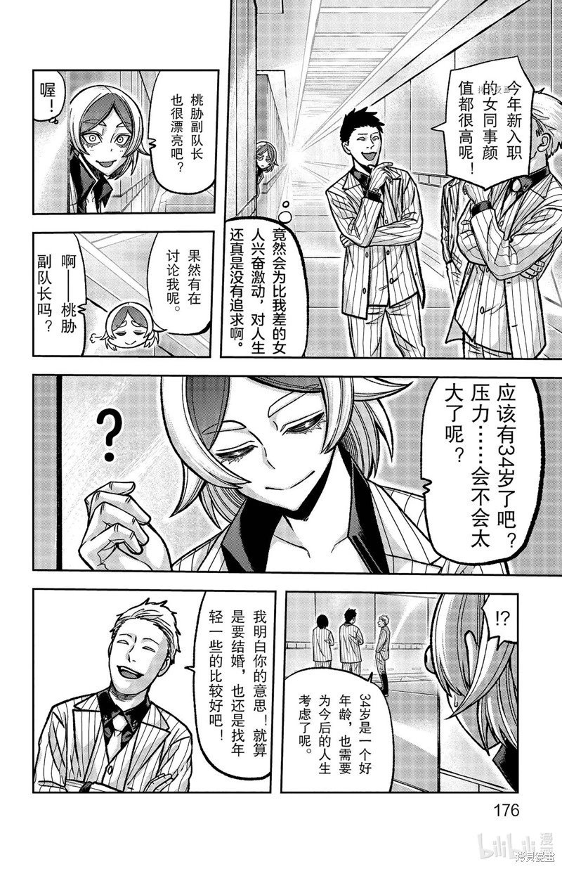 第114话