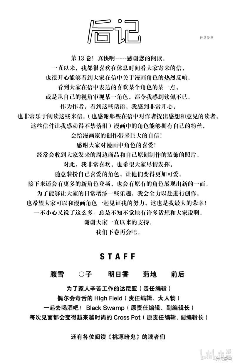 第114话