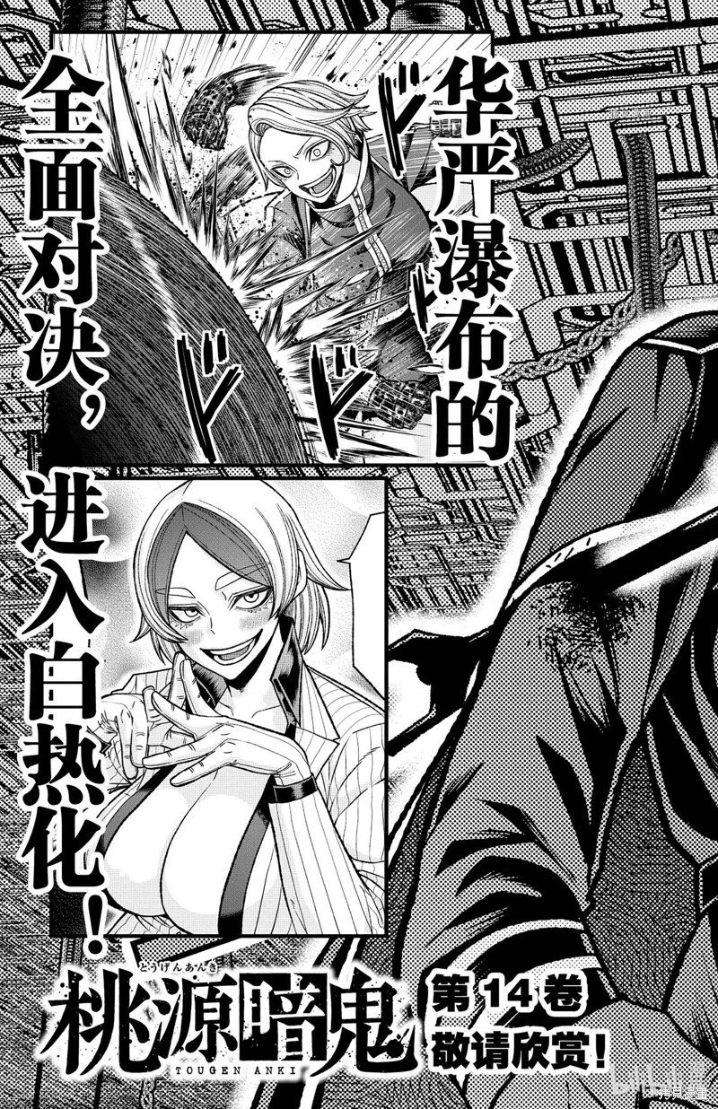 第114话