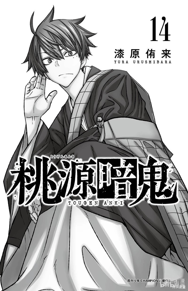 第115话