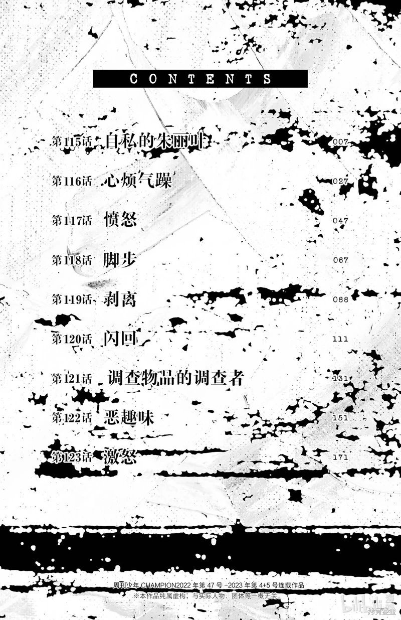 第115话