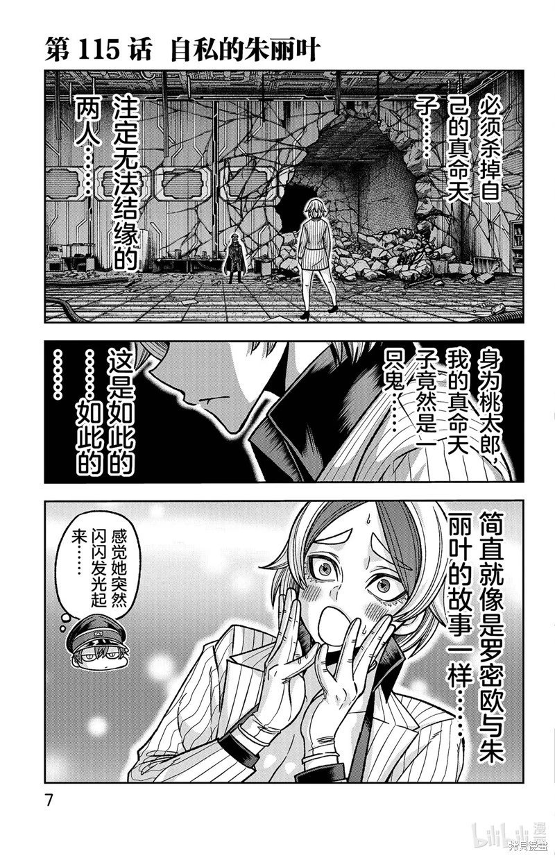 第115话
