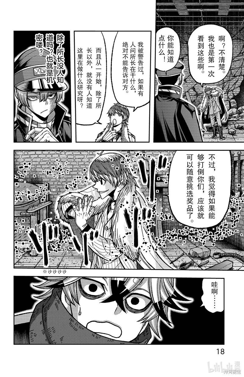 第115话
