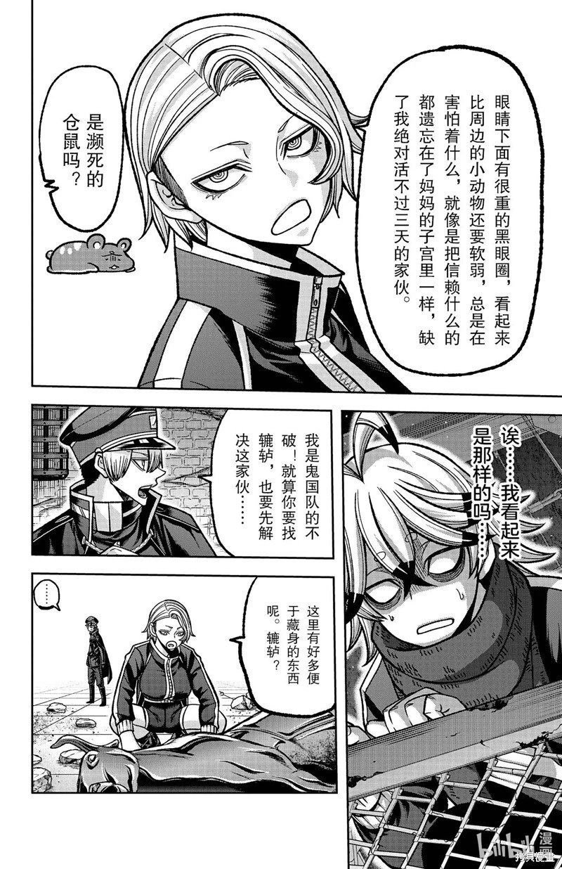 第116话