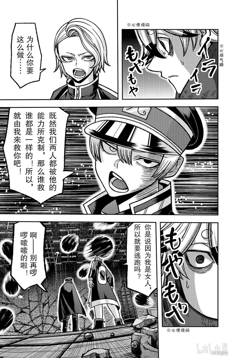 第116话