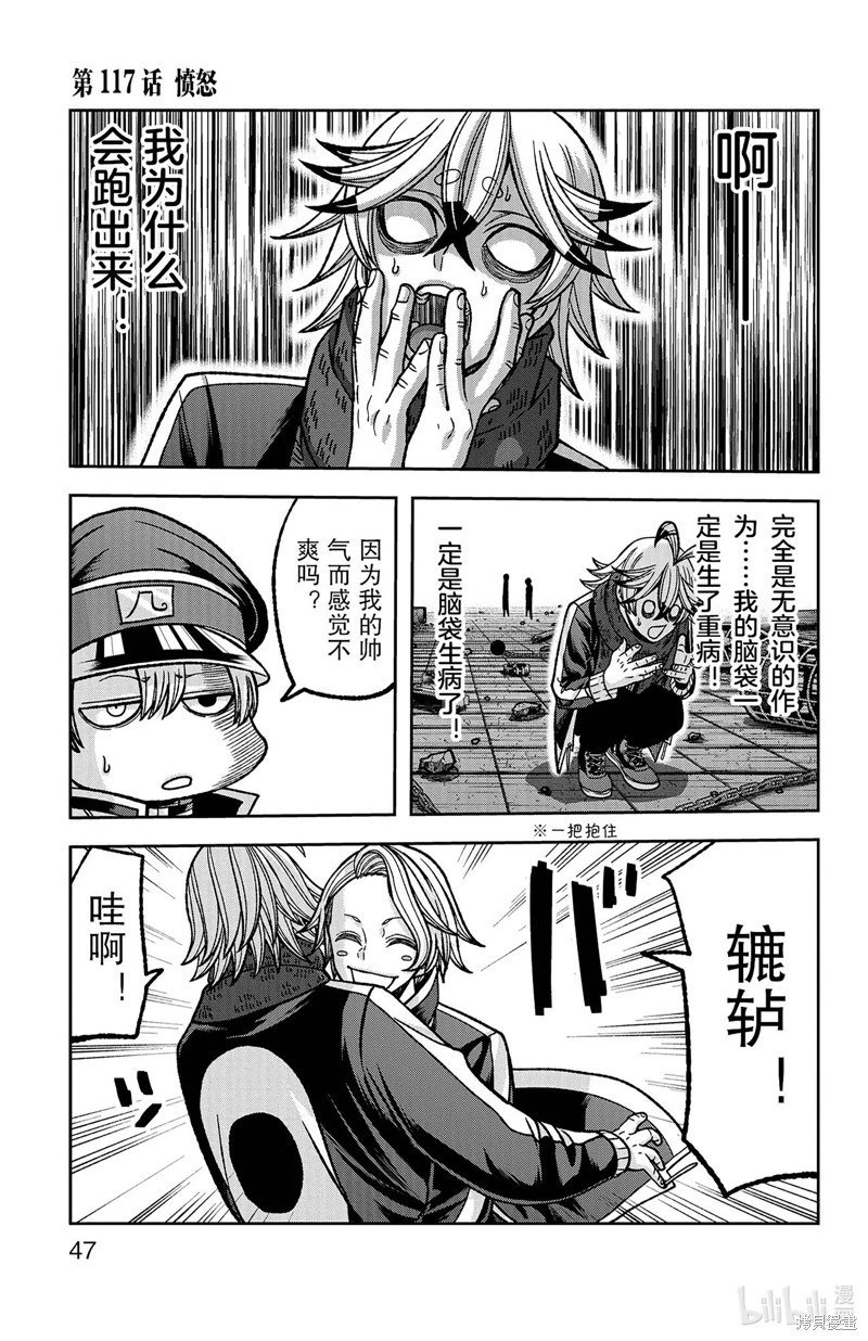 第117话