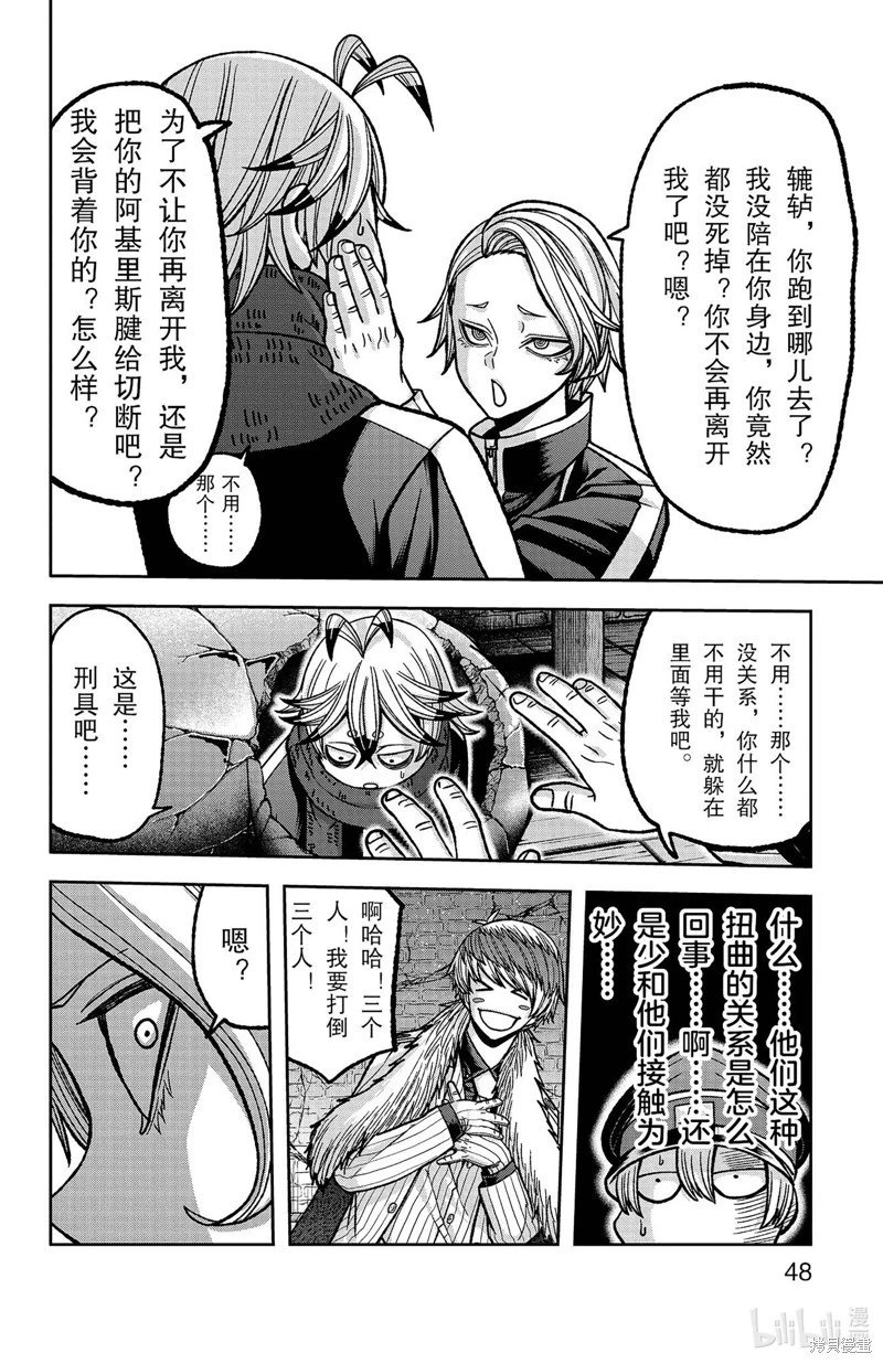 第117话